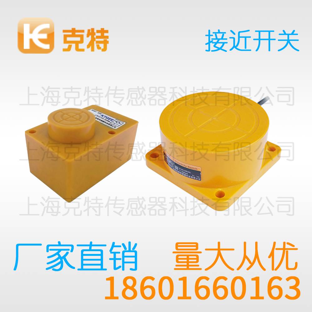 E8-A15JA 克特感应传感器