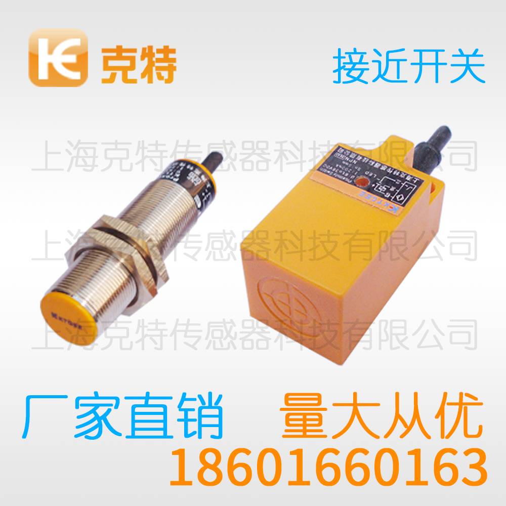 Q18A-D5PB 克特金属感应传感器