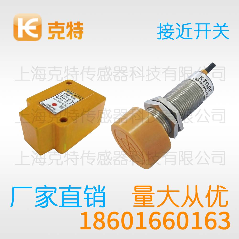 E8-D15NB 克特感应传感器 E8-D15NB 克特感应传感器