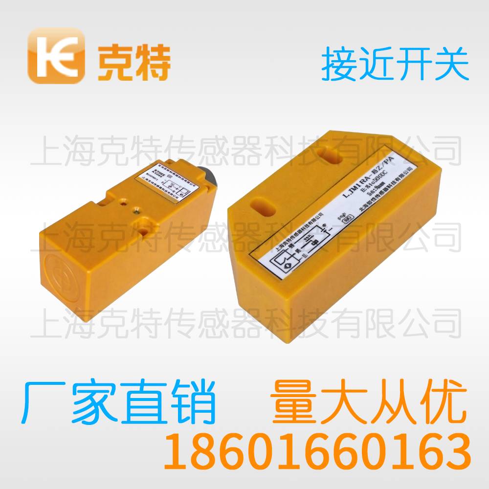SYC-F-NK10 电感式方型克特金属感应器开关传感器 SYC-F-NK10 电感式方型克特金属感应器开关传感器