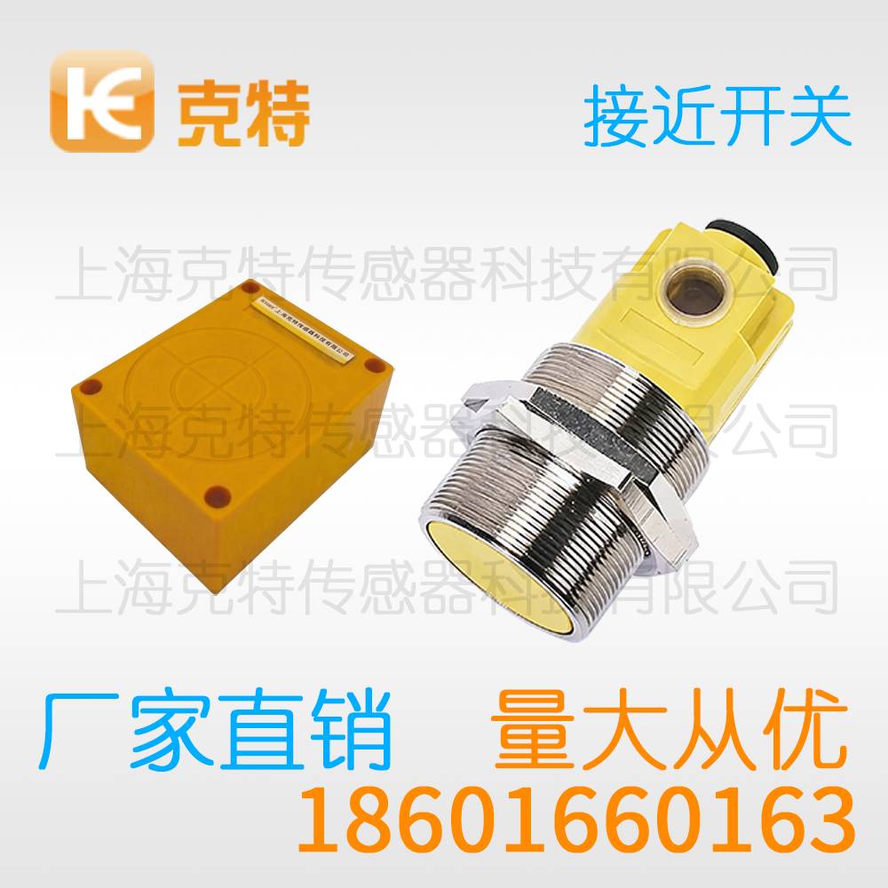 E8-D15PB 克特感应传感器 E8-D15PB 克特感应传感器