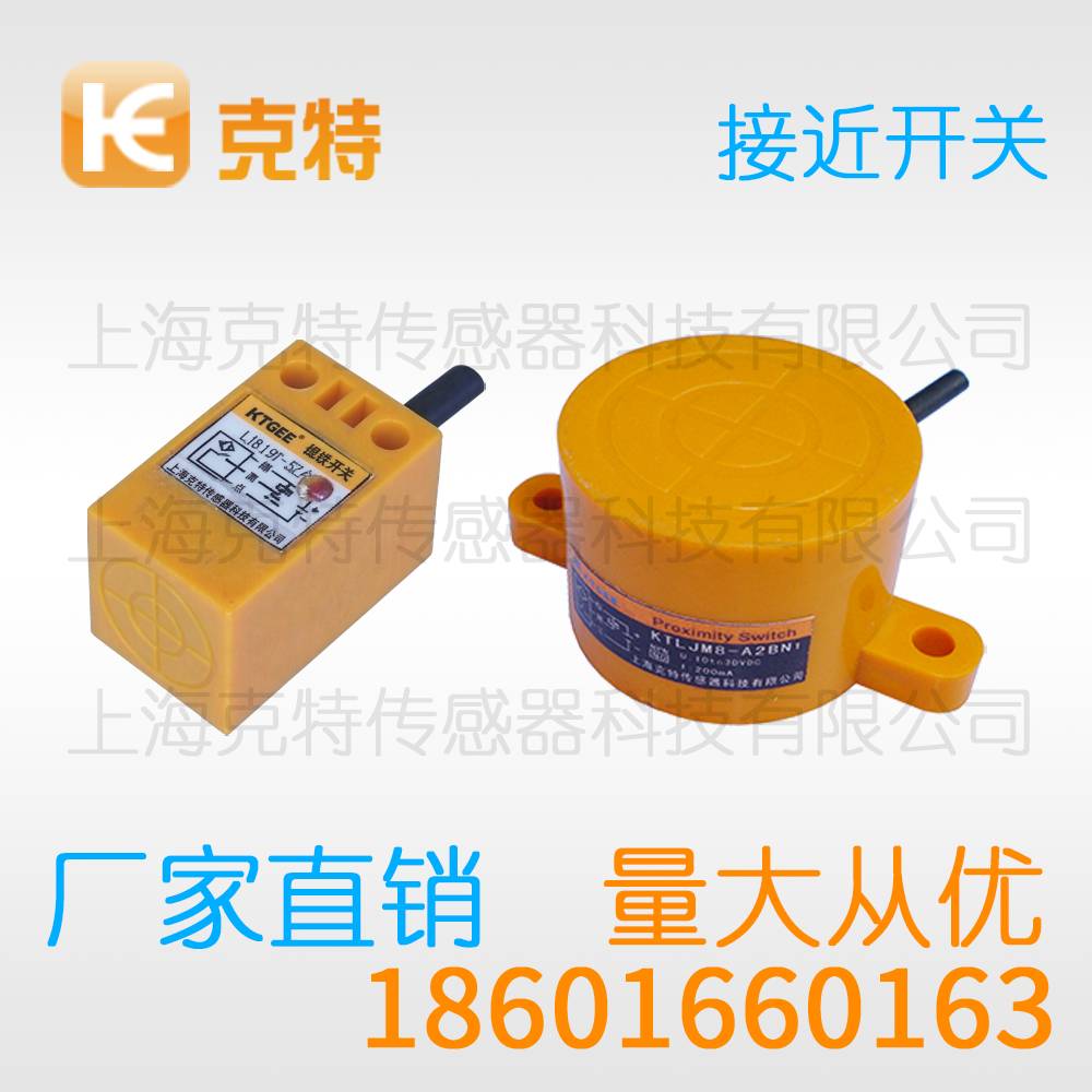 E8-D15LK 克特感应传感器 E8-D15LK 克特感应传感器