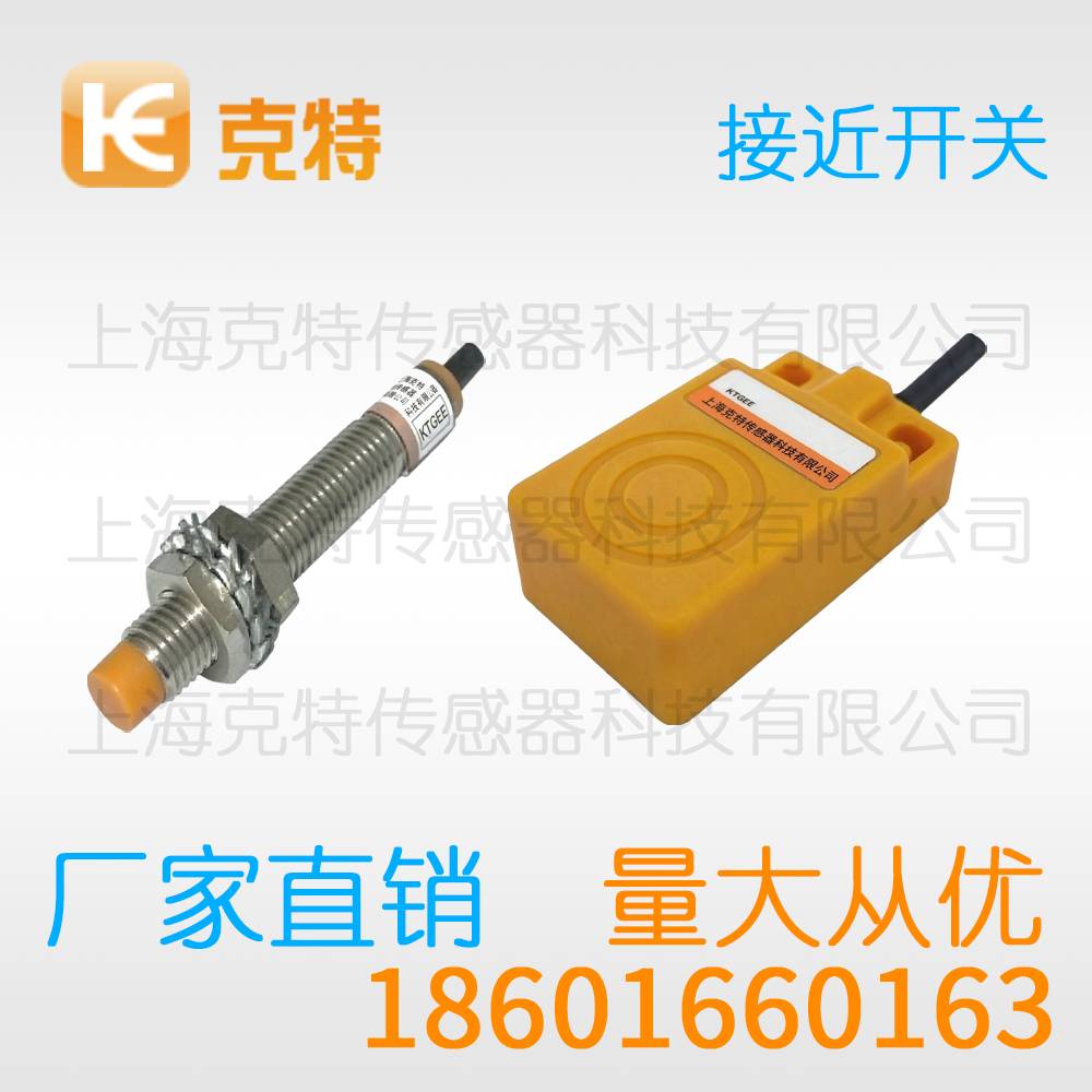 ZH17-D5LA 方形克特感应开关传感器