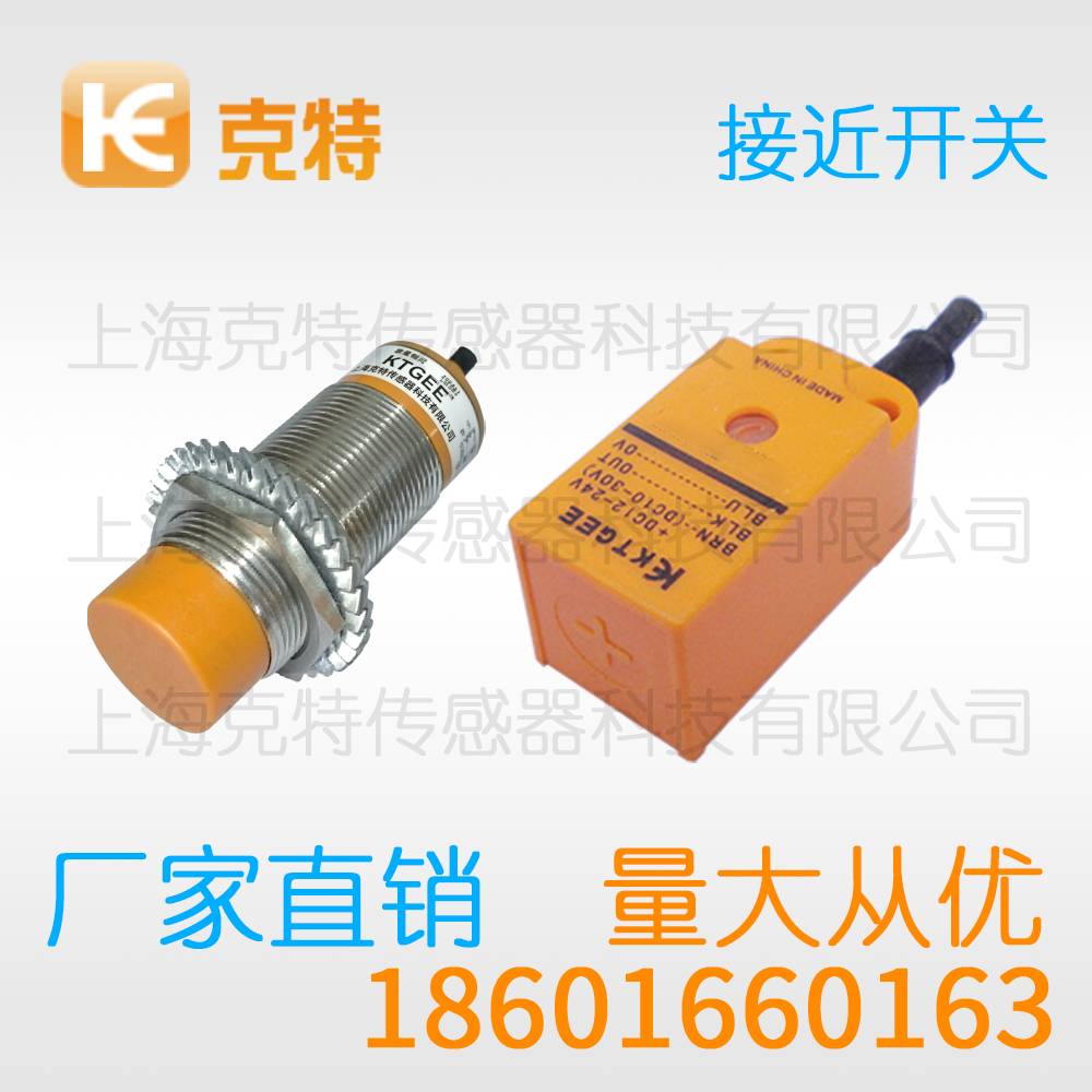 LJ5-B17-3E1 克特金属感应传感器