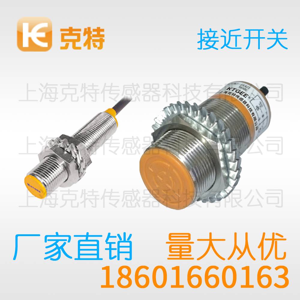 LJ5-B17-3E2 克特金属感应传感器