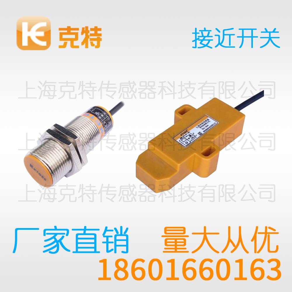 JM30L-Y20TK 克特金属感应传感器