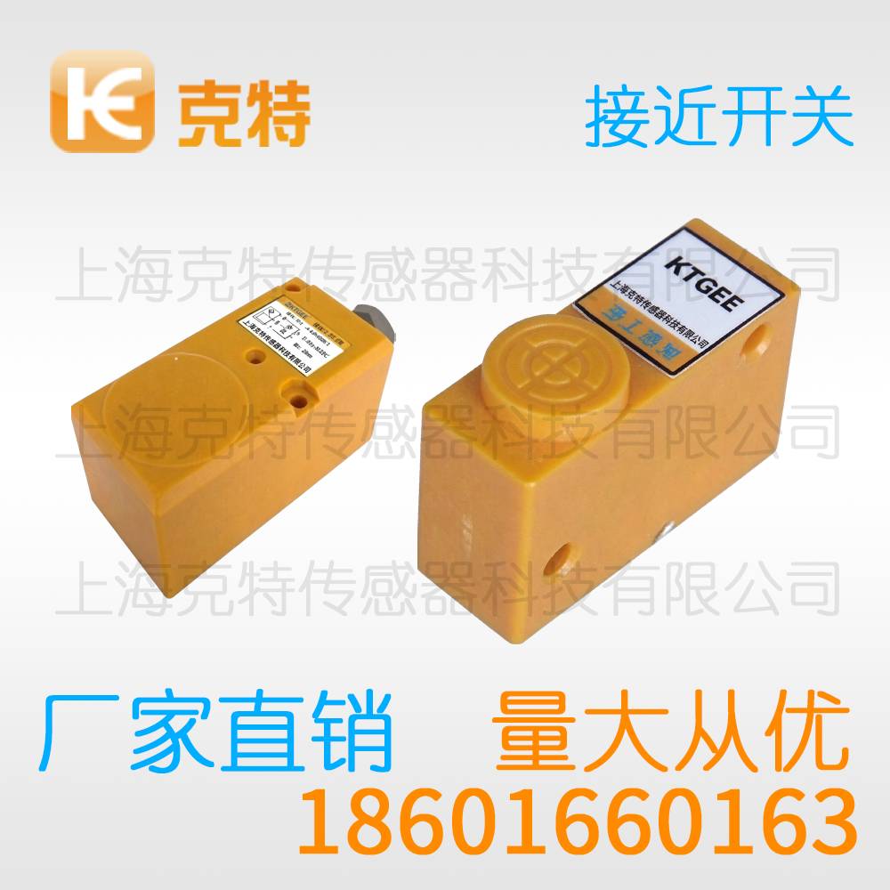 XL-LJE30M-10N2 克特感应传感器