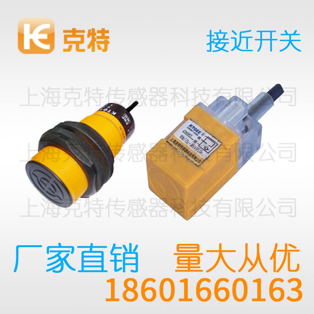 LJ18A3-8-Z/AY-G 克特感应传感器