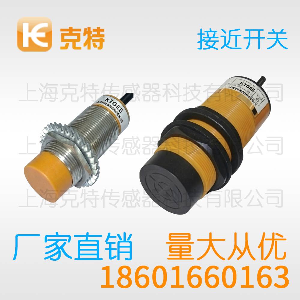LJ18A3-8-Z/CX-G 克特感应传感器