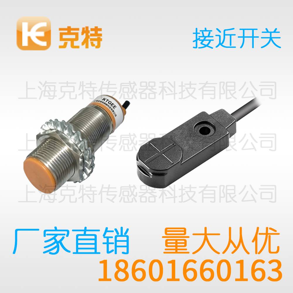 TC-1022A 电感式方型克特金属感应器开关传感器检测
