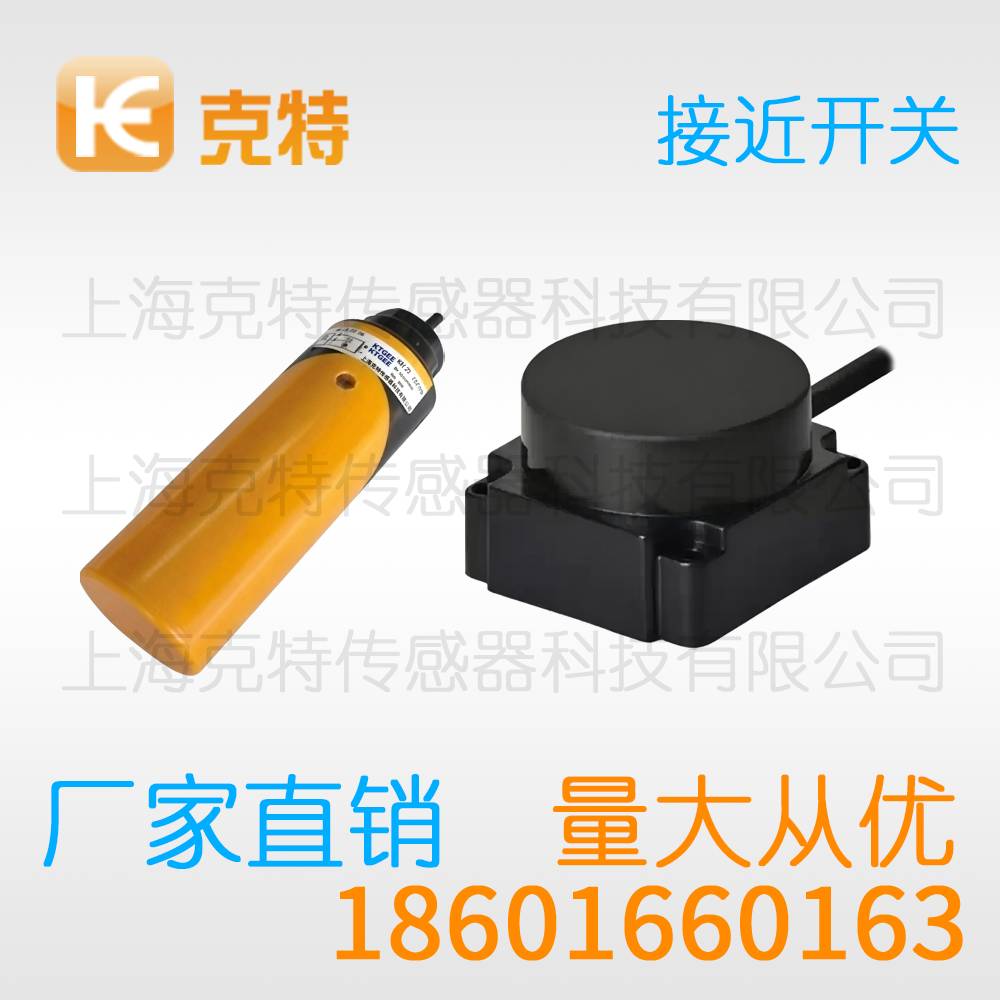 LJ18A3-8-J/DZ-G 克特感应传感器