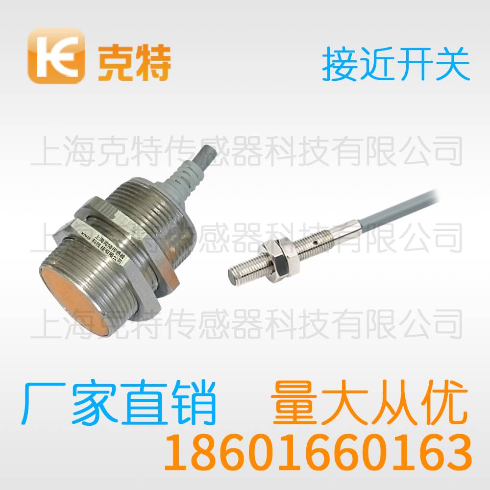 LJ18A3-8-J/EDZ-G 克特感应传感器