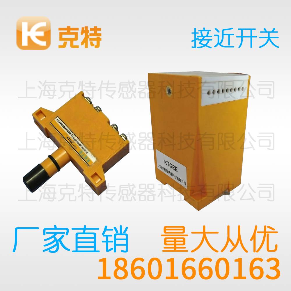 JM30L-Y20TB 克特金属感应传感器