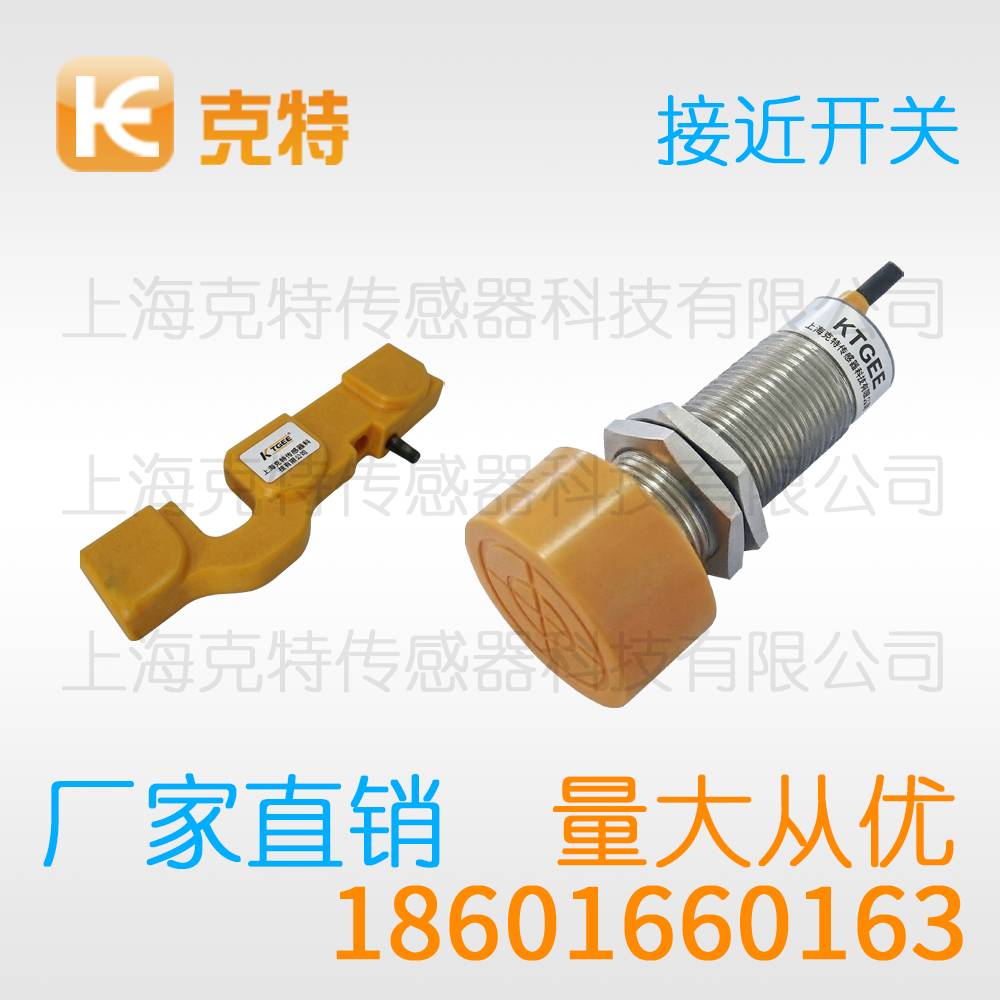 BEFBR-ND05LB 克特金属感应传感器