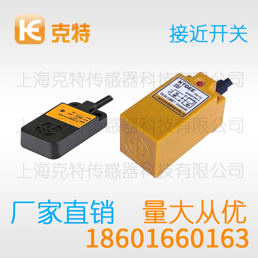 LM12-3005C 克特金属感应开关传感器