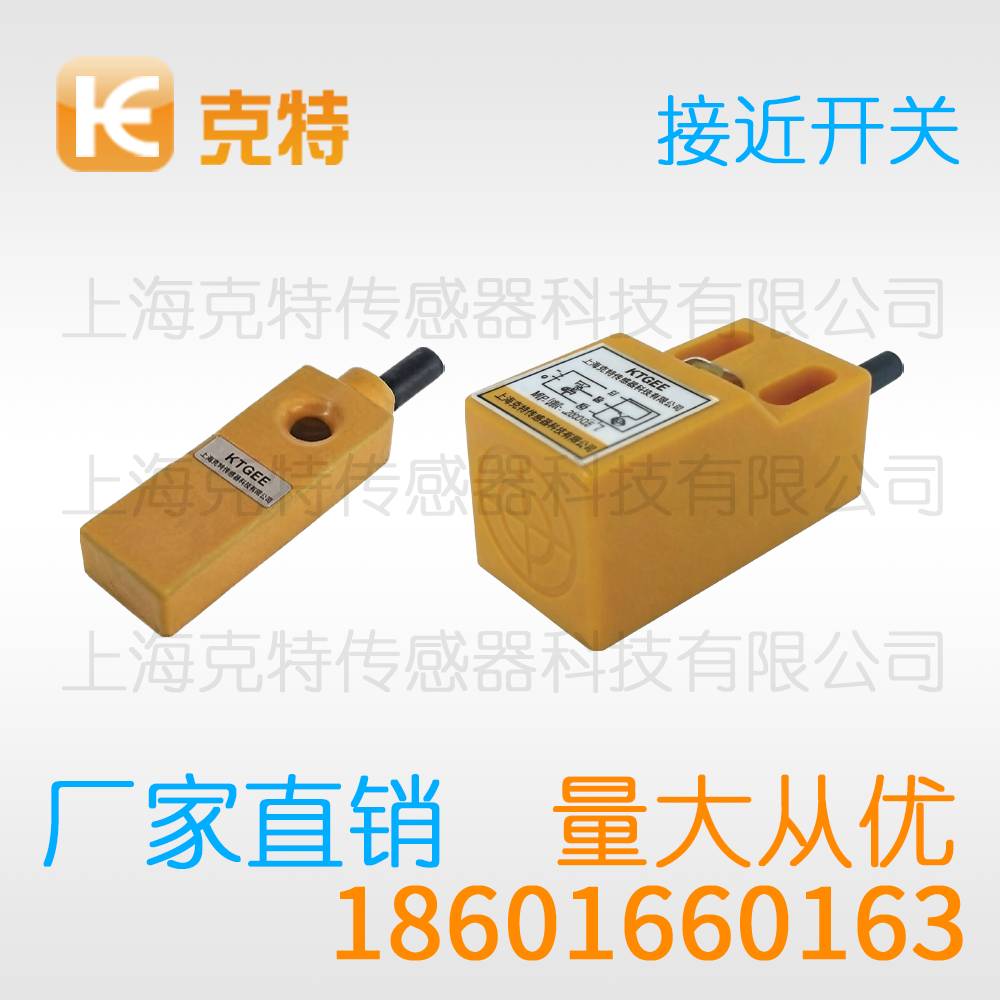 LM12-3005D 克特金属感应开关传感器