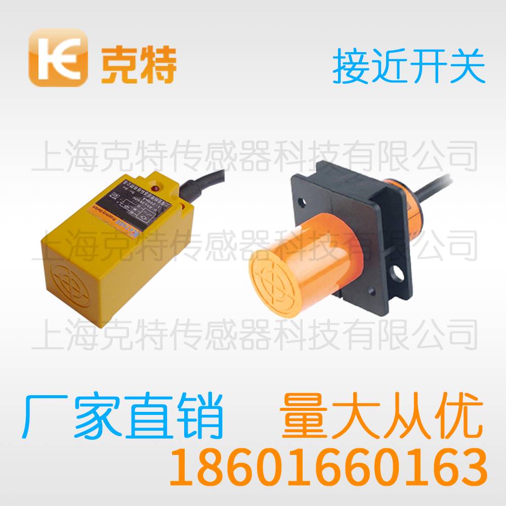 LM12-2005A 克特金属感应开关传感器
