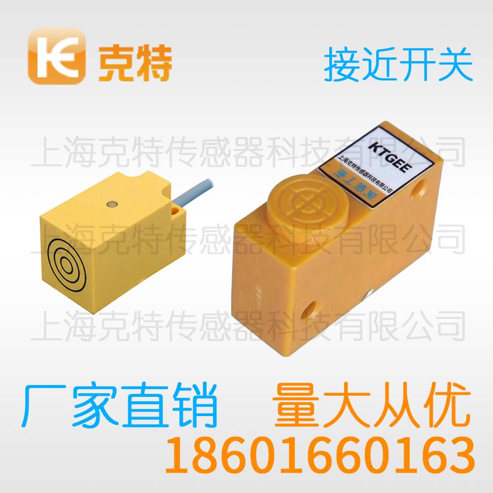 LJC30-3410GK 方型克特感应传感器