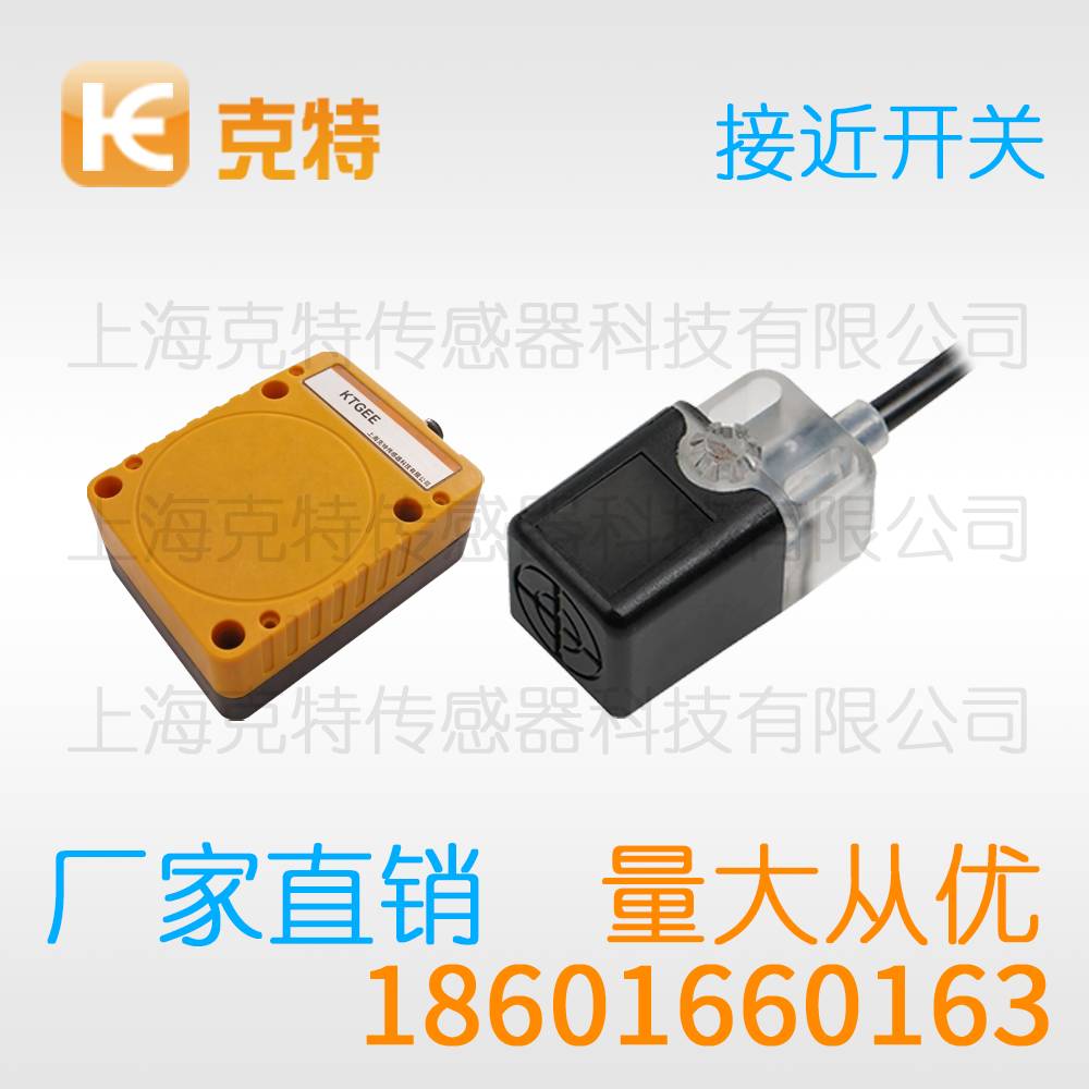SAM-2005B 限位克特金属感应传感器