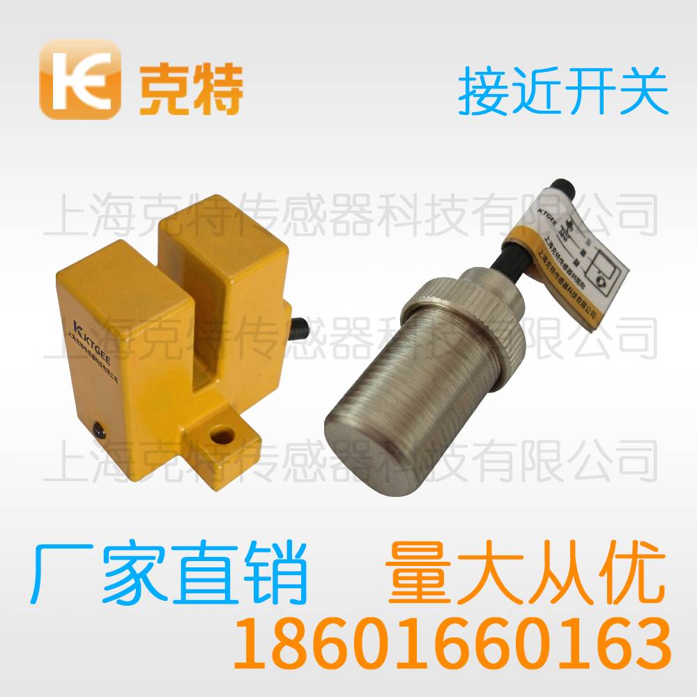 LJC30-3410DK 方型克特感应传感器