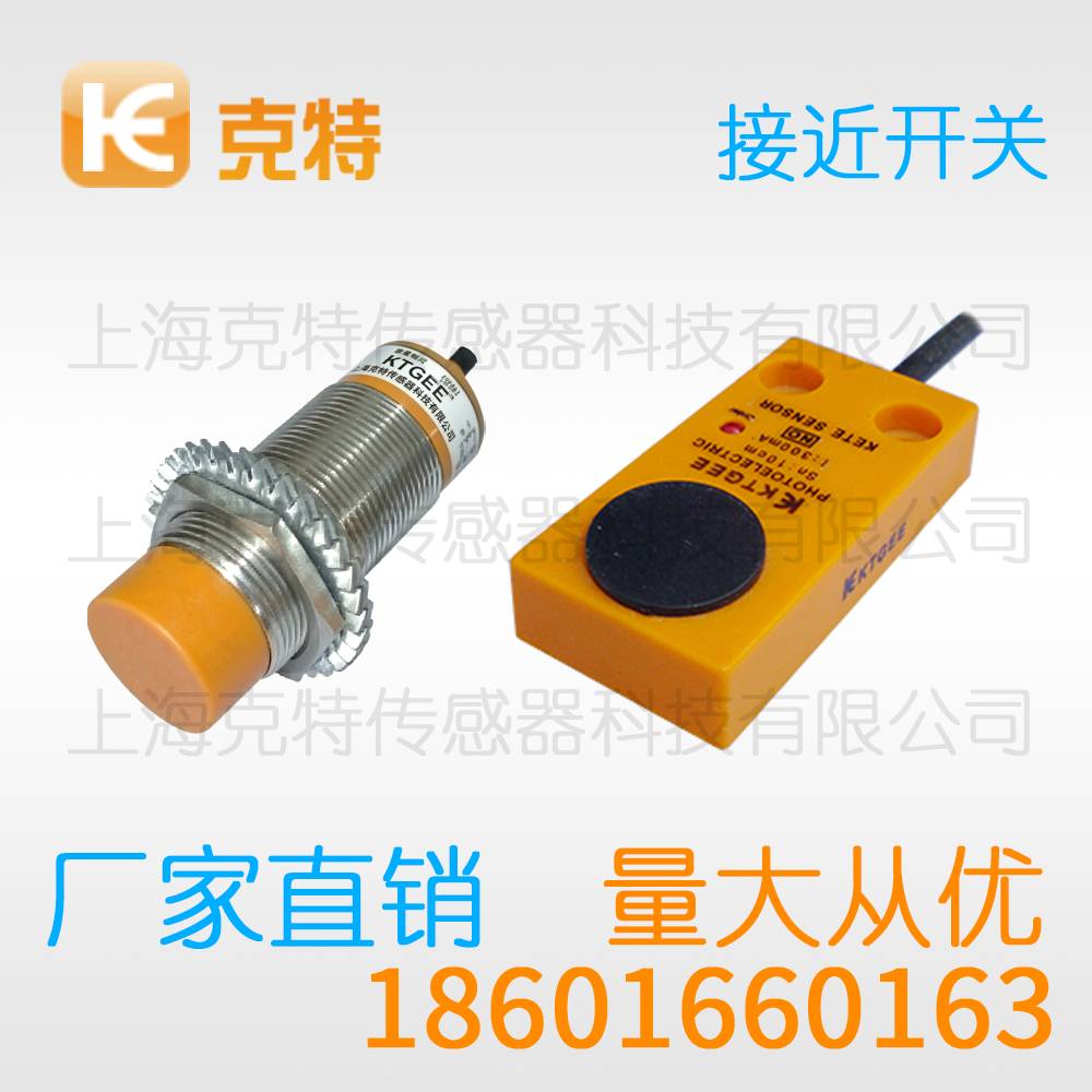JM30L-Y20PK 克特金属感应传感器
