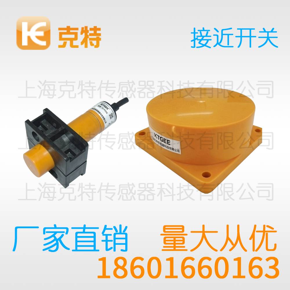 SAM-3005C 限位克特金属感应传感器