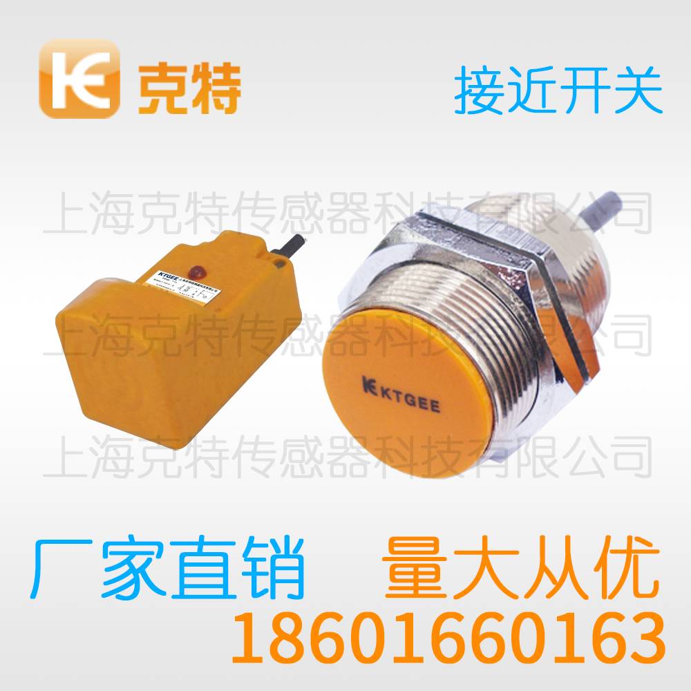 SAM-3005D 限位克特金属感应传感器