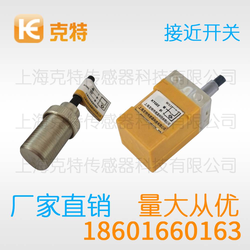 SAM-3005AL 限位克特金属感应传感器