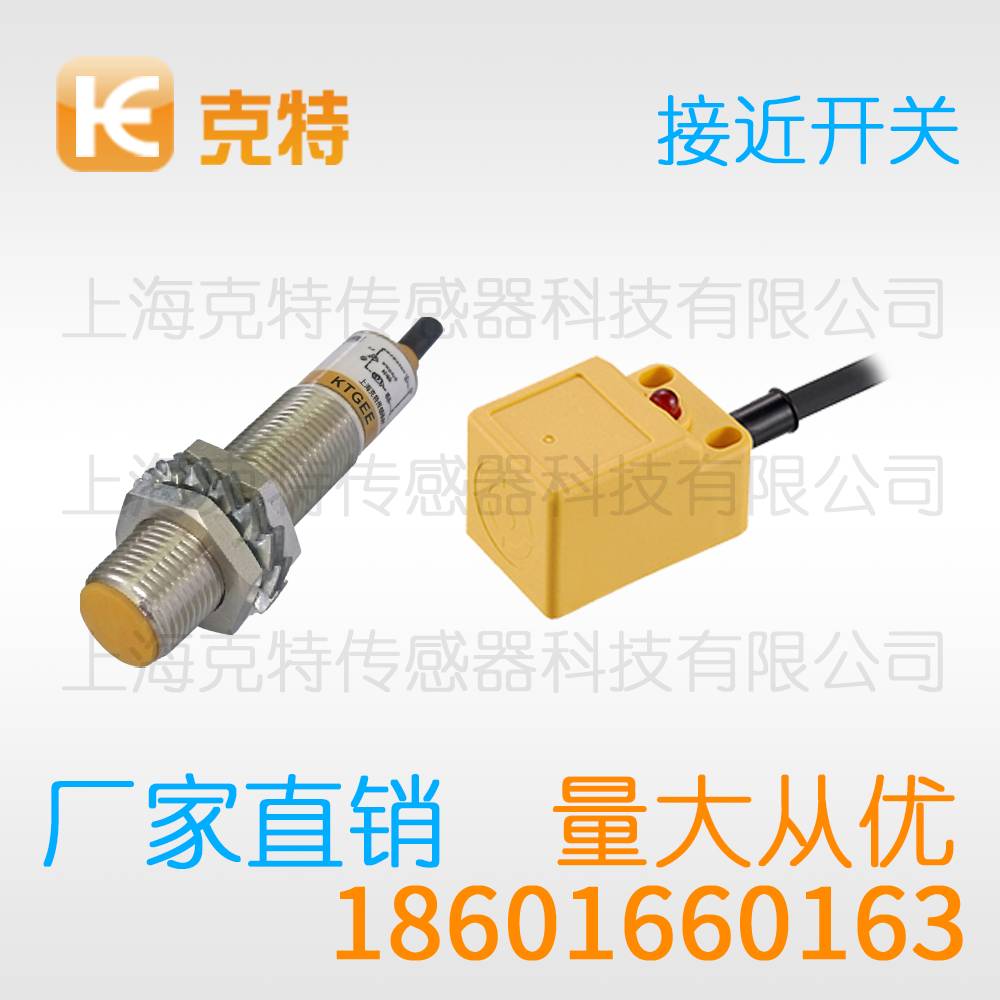 LJT33M-N2 无触点克特晶体管传感器