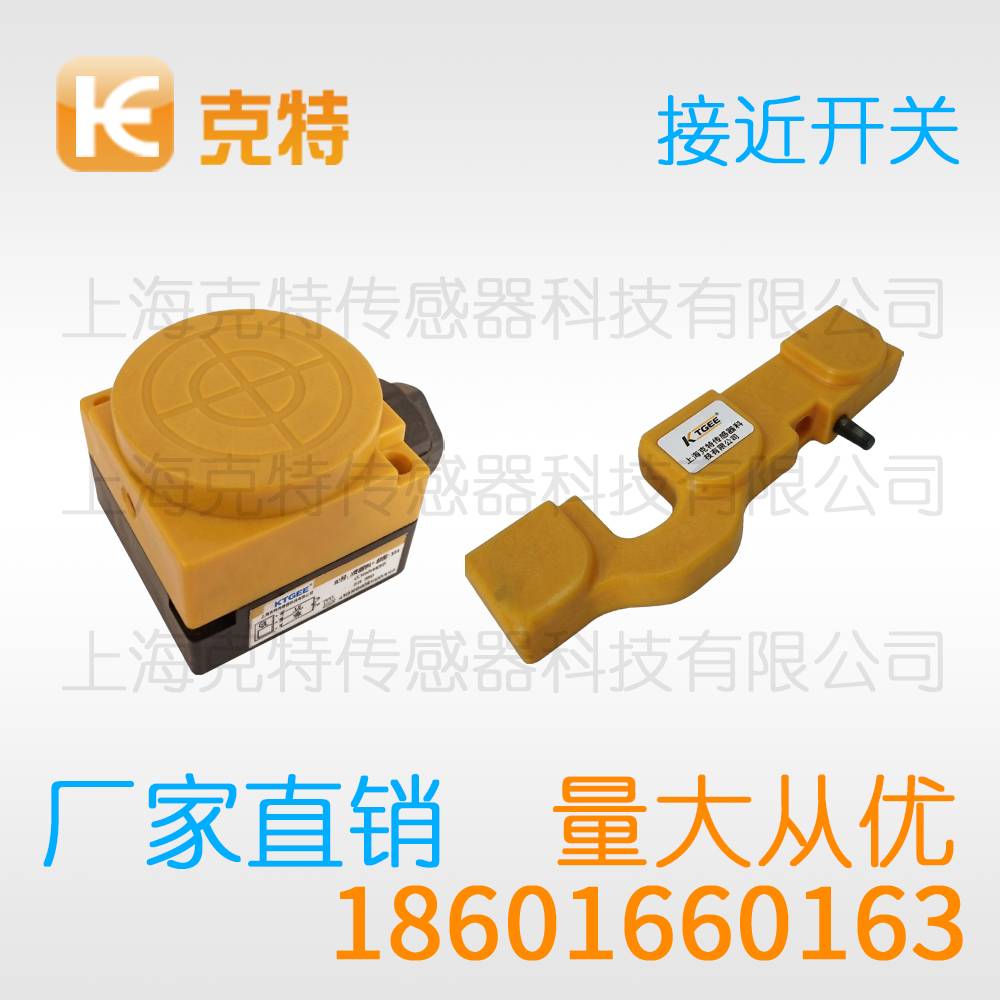 LJT33M-P1 无触点克特晶体管传感器