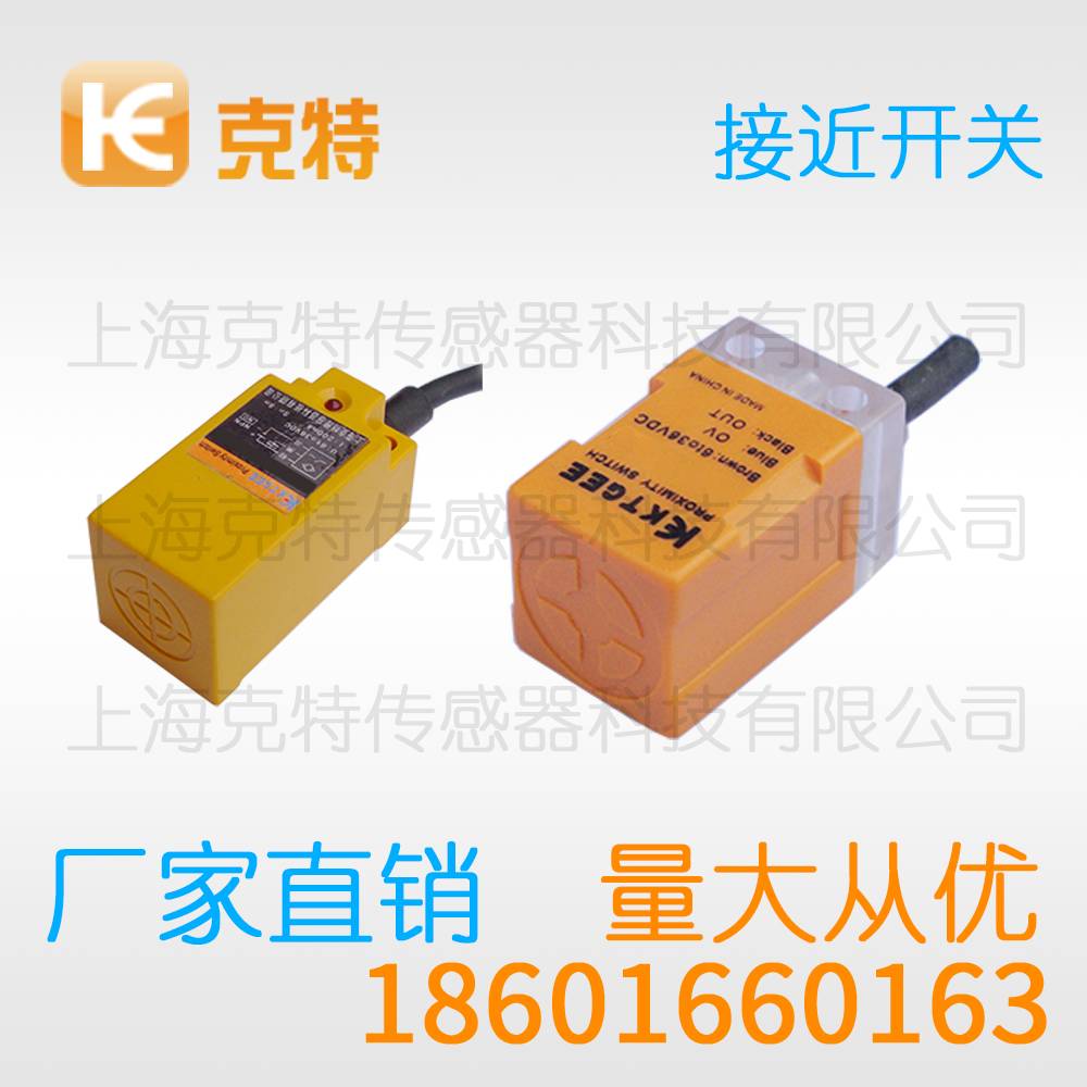 LJT33M- 无触点克特晶体管传感器