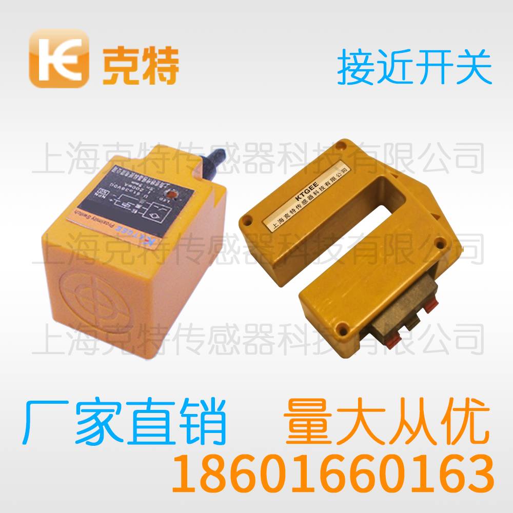 SC18-3020B 克特金属感应开关传感器