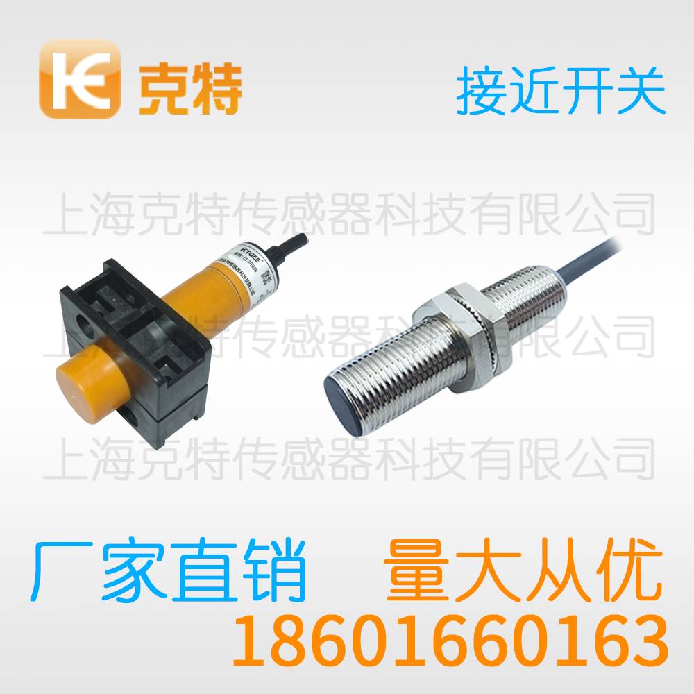 JM30L-Y20PB 克特金属感应传感器