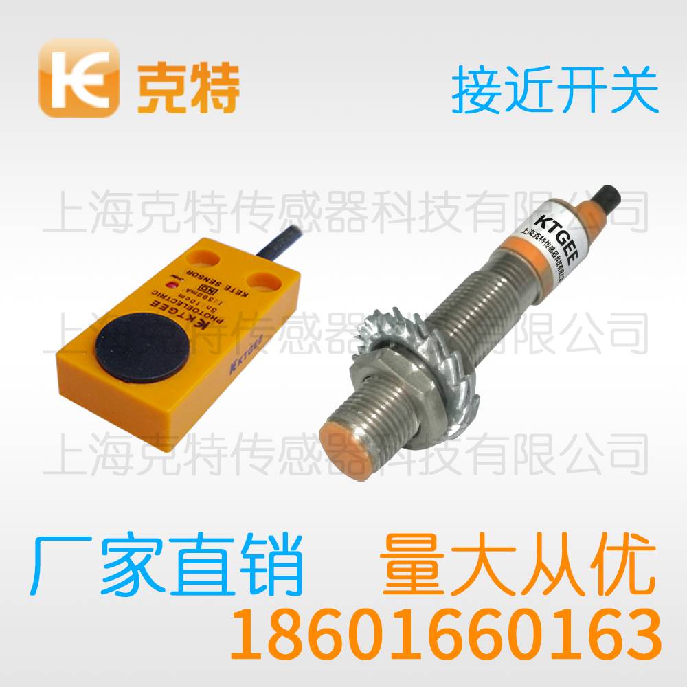 SC18-3020AL 克特金属感应开关传感器 SC18-3020AL 克特金属感应开关传感器