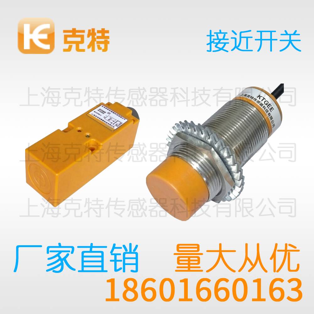 SC18-3020BL 克特金属感应开关传感器 SC18-3020BL 克特金属感应开关传感器