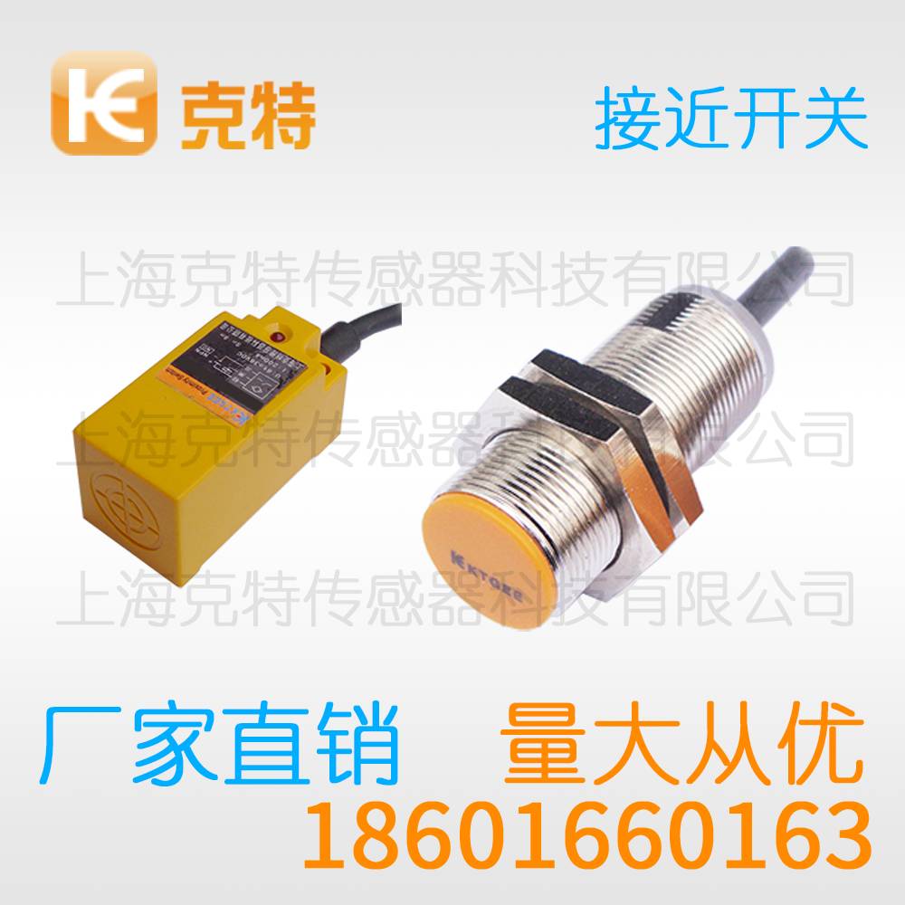 FA40-20NB 克特金属感应开关传感器 FA40-20NB 克特金属感应开关传感器