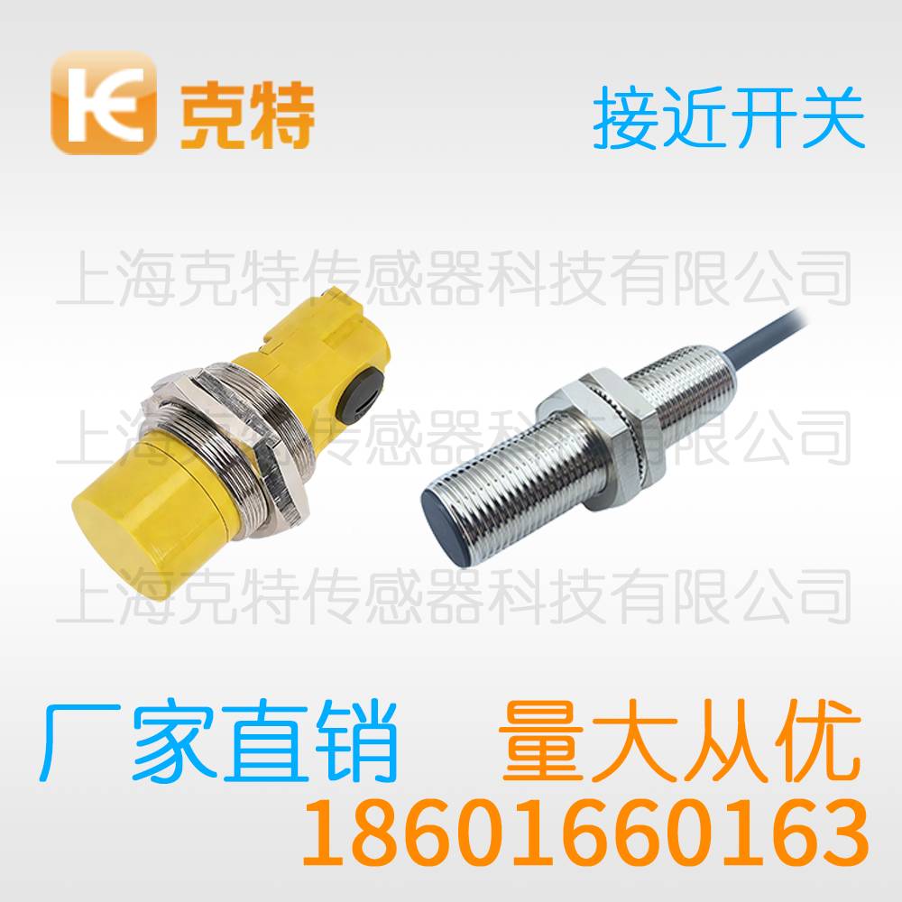 FA40-20PA 克特金属感应开关传感器 FA40-20PA 克特金属感应开关传感器