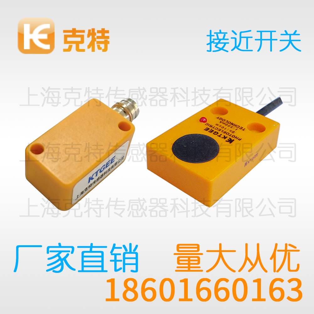 SC18-3020CD 克特金属感应开关传感器