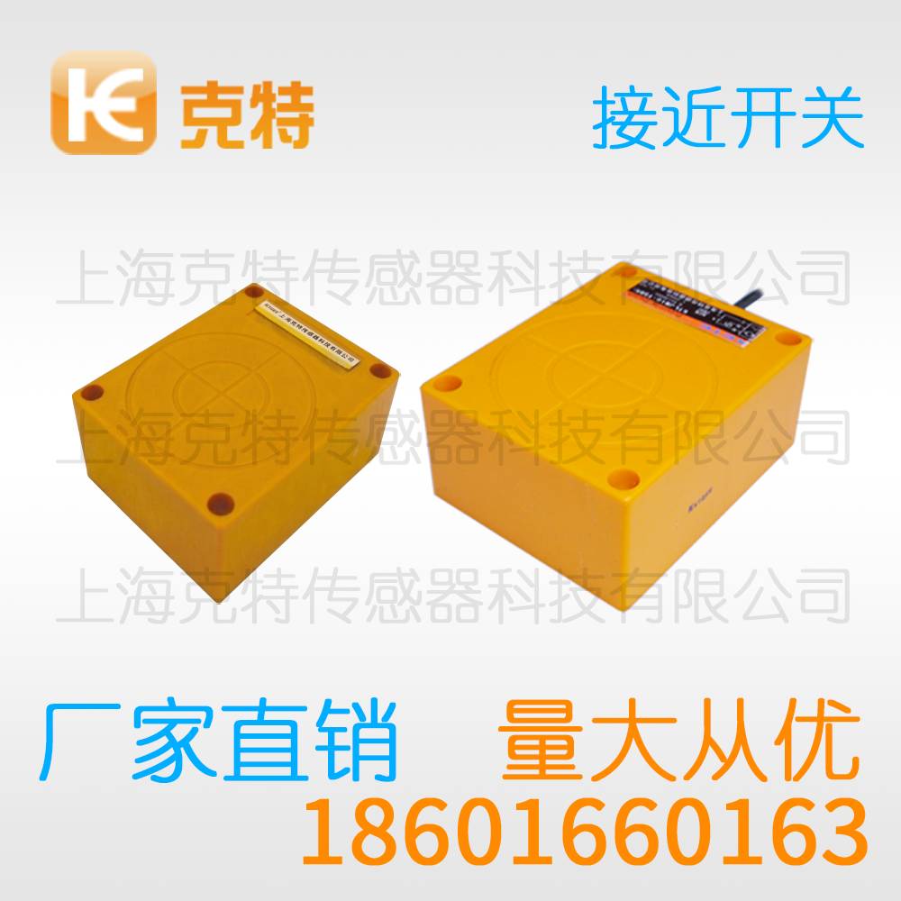 SS17-05DNA 克特感应传感器