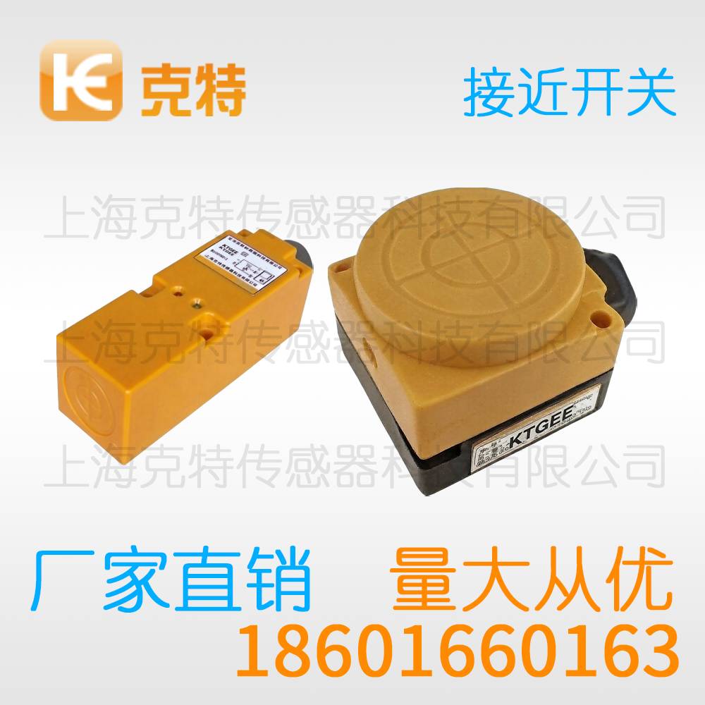 E2B-M18LN5-WZ-A2 克特感应传感器 E2B-M18LN5-WZ-A2 克特感应传感器