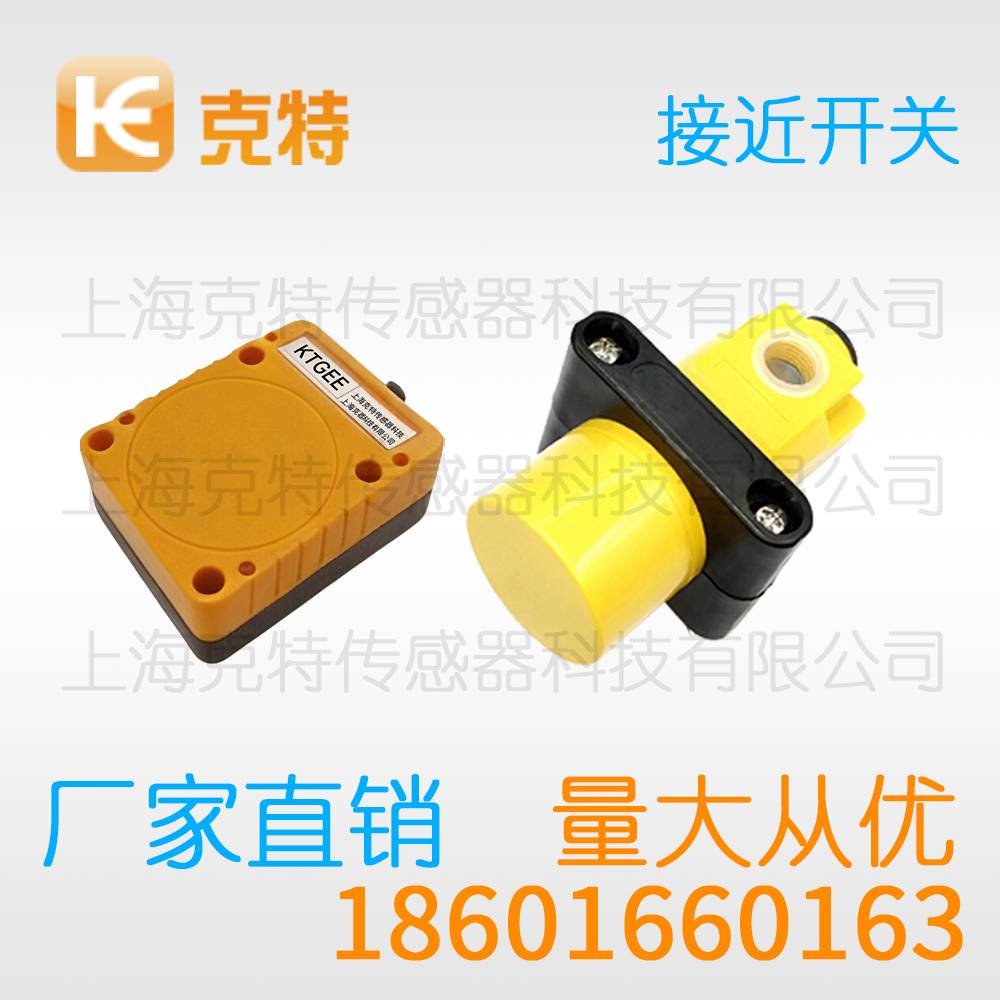 LA-0224NA 限位克特金属感应传感器