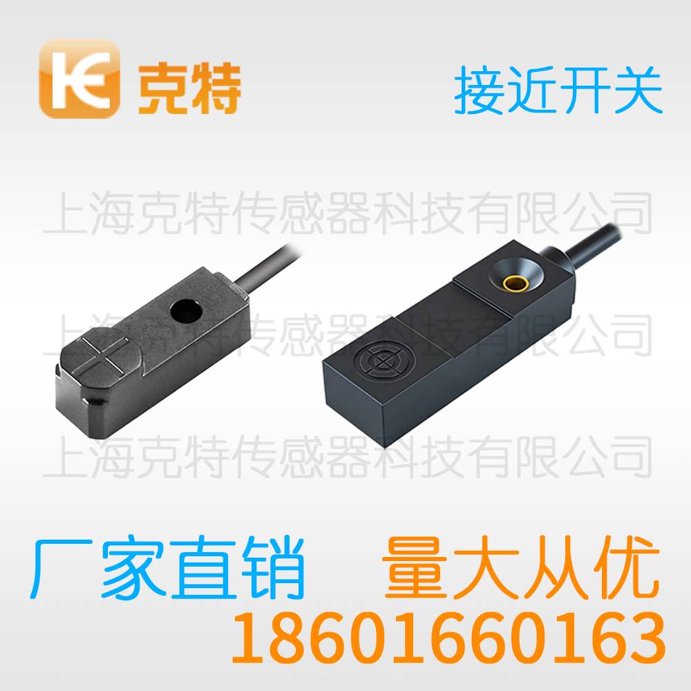 SS17-05DPB 克特感应传感器