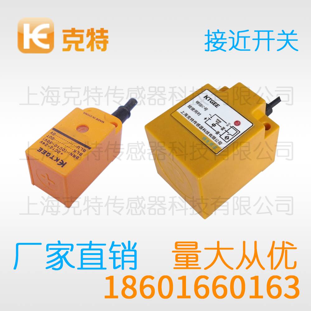 SS17-05DLA 克特感应传感器