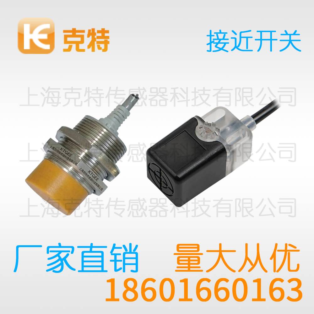 SS17-05AKA 克特感应传感器
