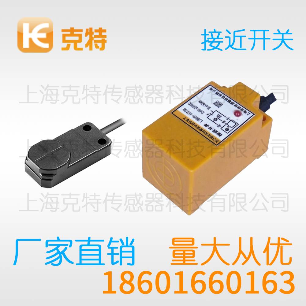 LJA12-2P2 电感克特金属感应传感器