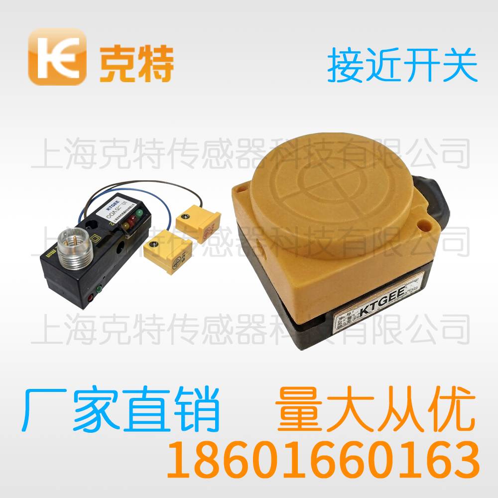 LA-0224PB 限位克特金属感应传感器