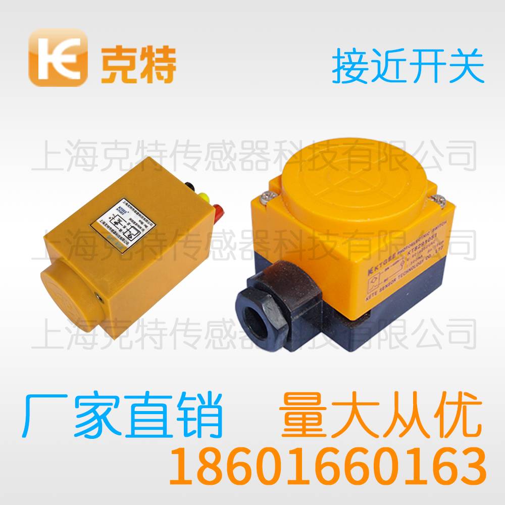 LJA12-2D2 电感克特金属感应传感器