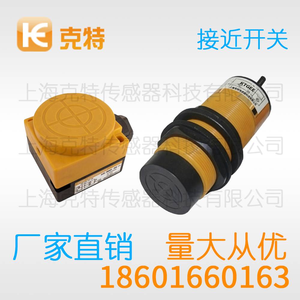 LJA12-2A2 电感克特金属感应传感器 LJA12-2A2 电感克特金属感应传感器