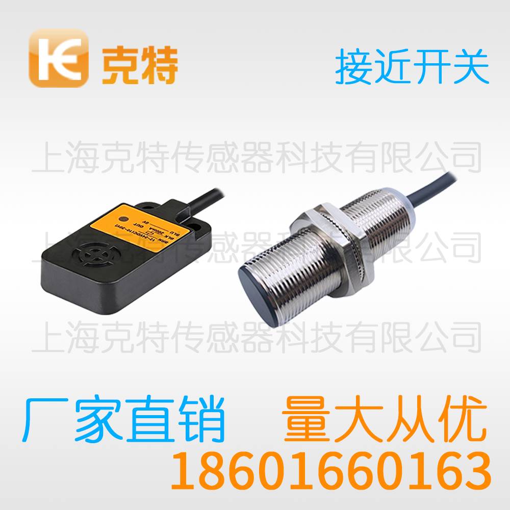 TL-N10ME1 高端方型克特金属感应传感器 TL-N10ME1 高端方型克特金属感应传感器