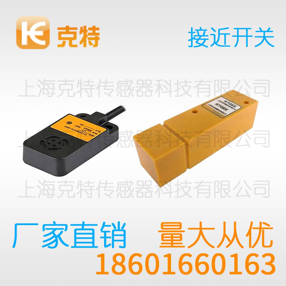 LJG42M-18/Z2CN2 克特传感器